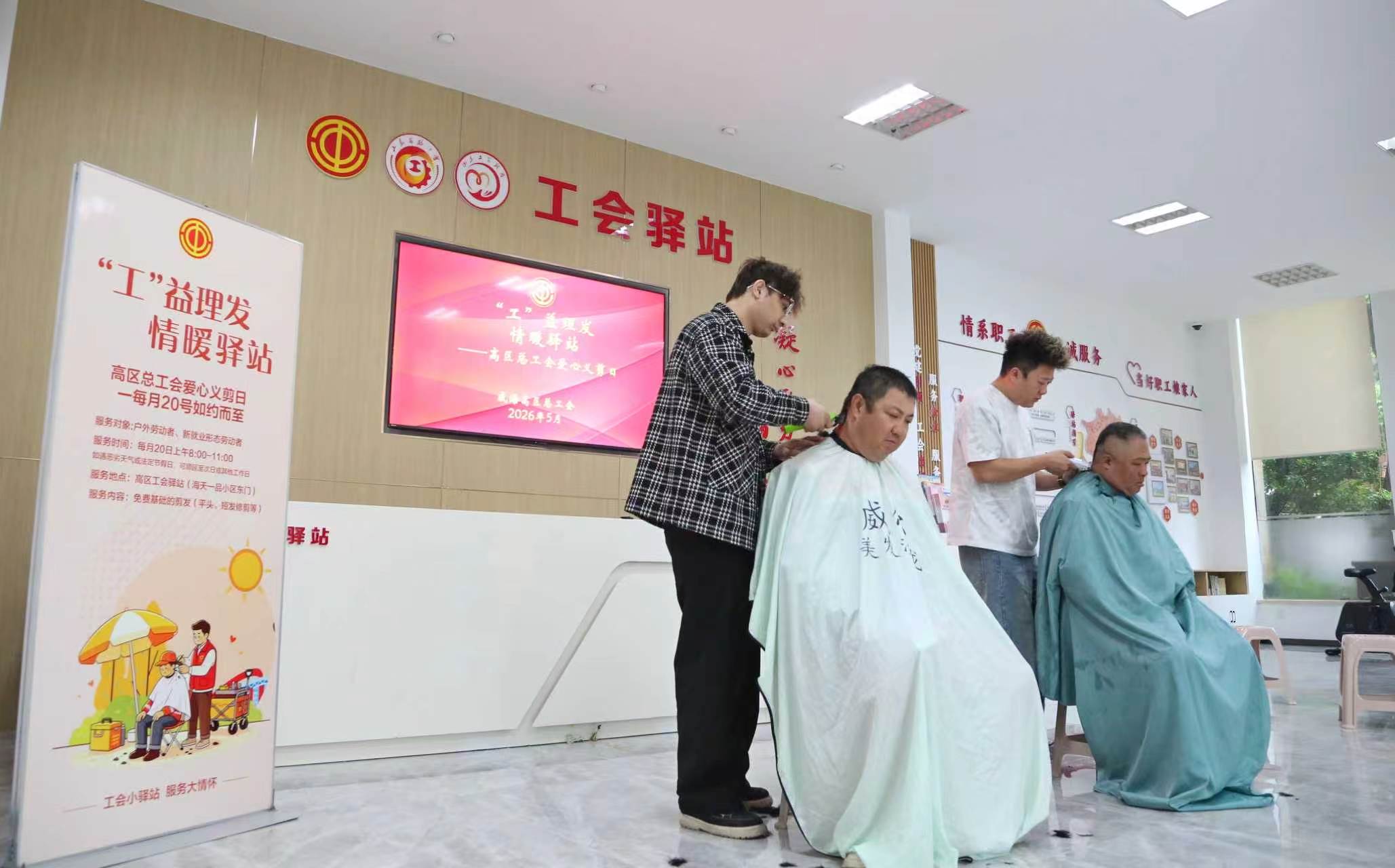 理发新.jpg
